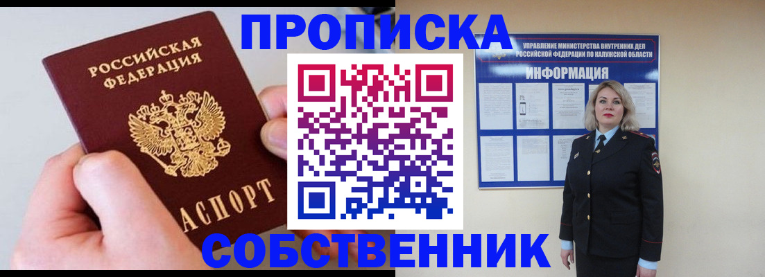 прописка иностранных граждан в Сарове