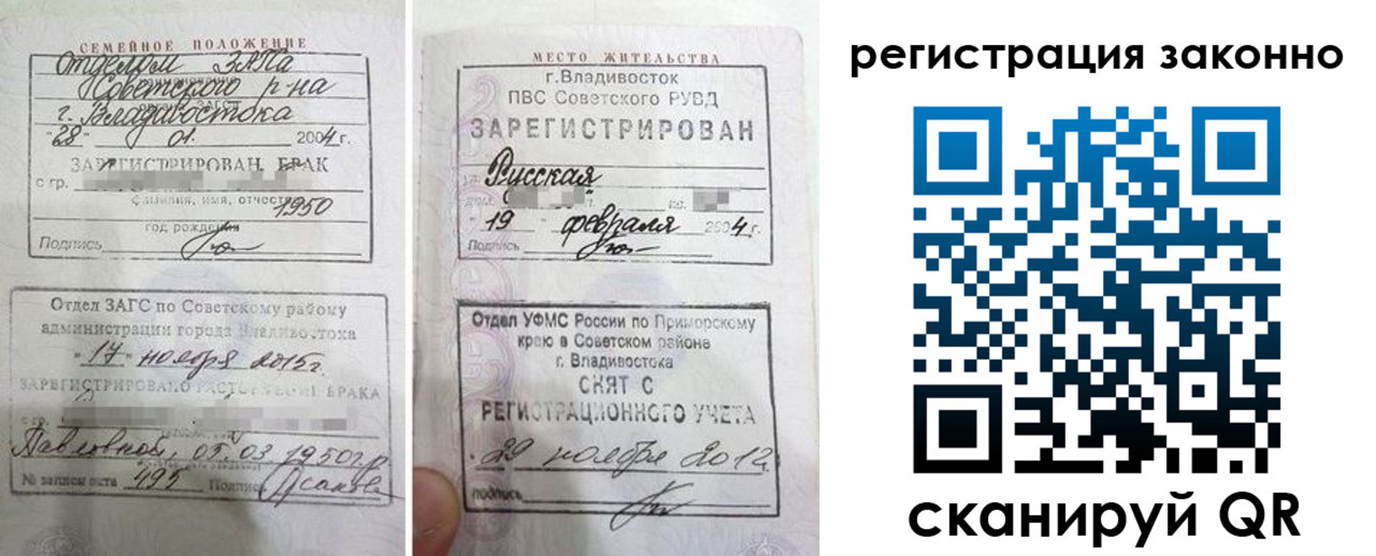прописка от собственника в Сарове