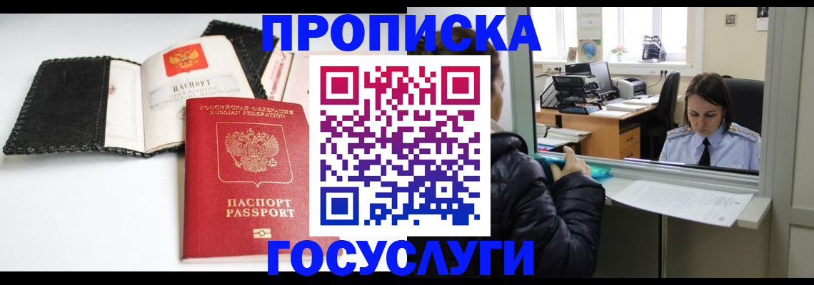 временная регистрация поиск в Сарове