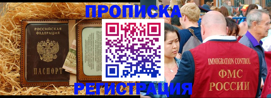 временная регистрация надежно в Сарове