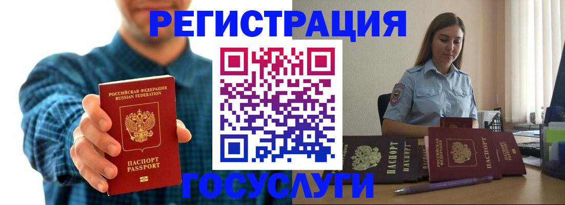 временная регистрация купить в Сарове